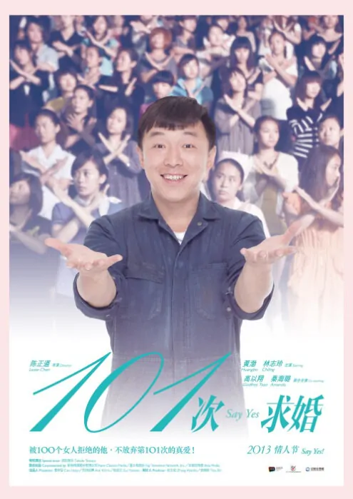 Say Yes! Movie Poster, 2013