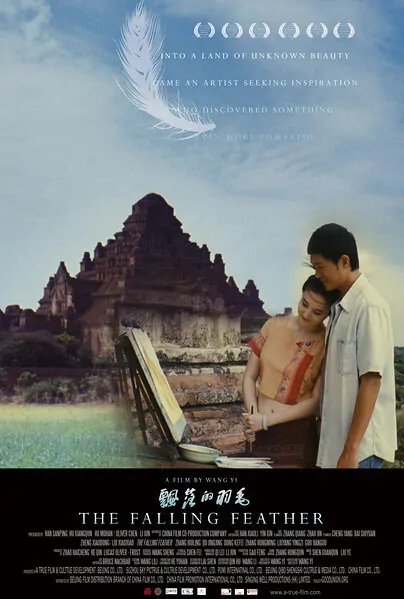 The Falling Feather Movie Poster, 2013