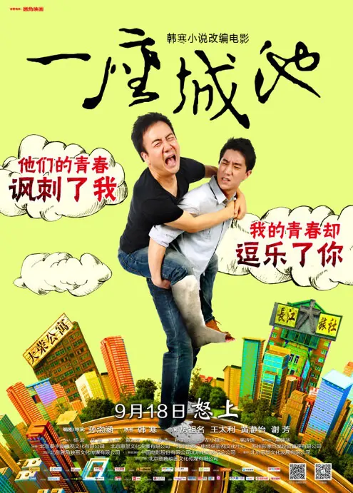 The Ideal City Movie Poster, 2013
