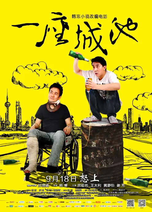 The Ideal City Movie Poster, 2013