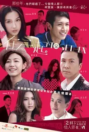 Together Movie Poster, 2013