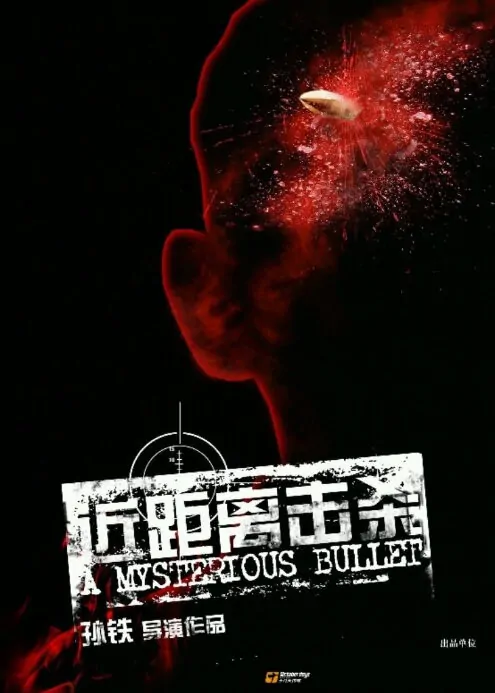 A Mysterious Bullet Movie Poster, 2014