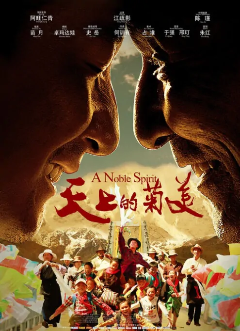 A Noble Spirit Movie Poster, 2014