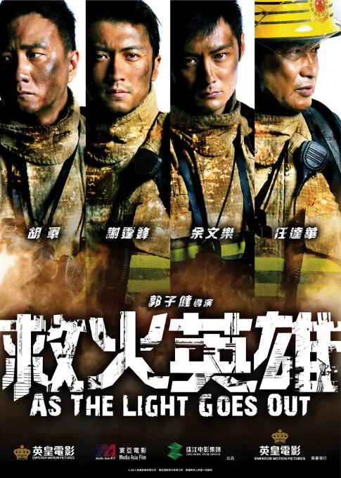 As the Light Goes Out Movie Poster, 2014 Thriller Movie