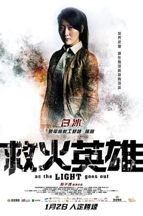 As the Light Goes Out Movie Poster, 2014