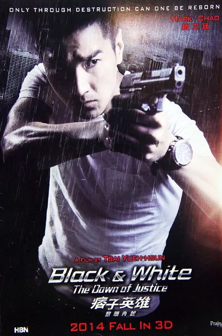 Black & White 2 Movie Poster, 2014, Mark Chao