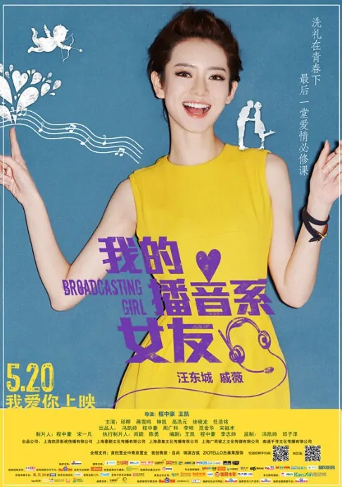 Broadcasting Girl Movie Poster, 2014