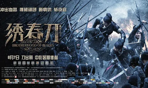 Brotherhood of Blades Movie Poster, 2014
