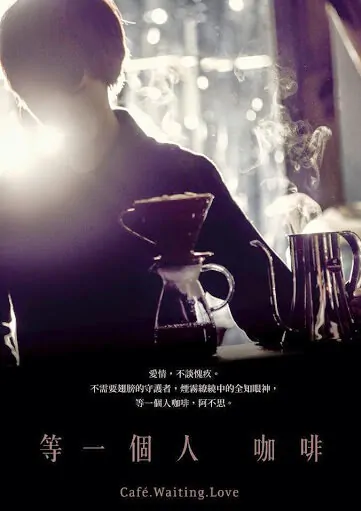Cafe.Waiting.Love Movie Poster, 2014