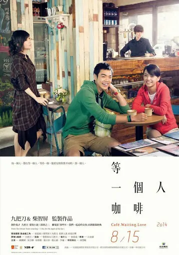 Cafe.Waiting.Love Movie Poster, 2014