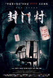 Closed Doors Village Movie Poster, 2014