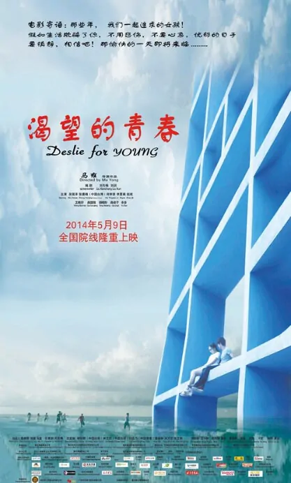 Deslie for Young Movie Poster, 2014