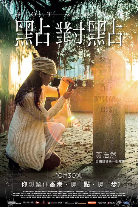 Dot 2 Dot Movie Poster, 2014, Meng Tingyi