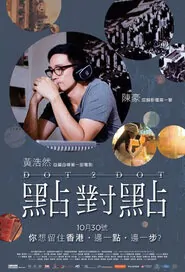 Dot 2 Dot Movie Poster, 2014 Hong Kong film