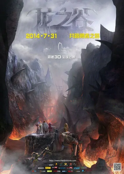 Dragon Nest: Warriors' Dawn Movie Poster, 2014