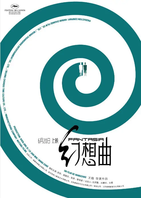 Fantasia Movie Poster, 2014 chinese movie