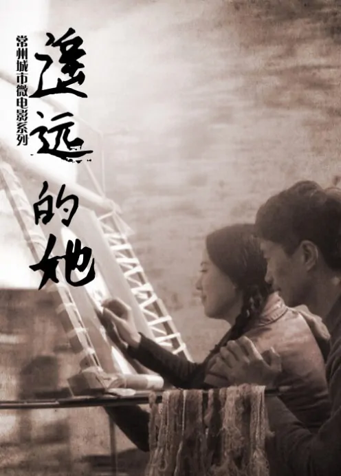 Faraway Movie Poster, 2014