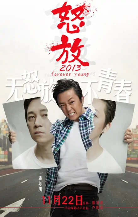 Forever Young Movie Poster, 2014