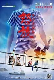 Forever Young Movie Poster, 2014