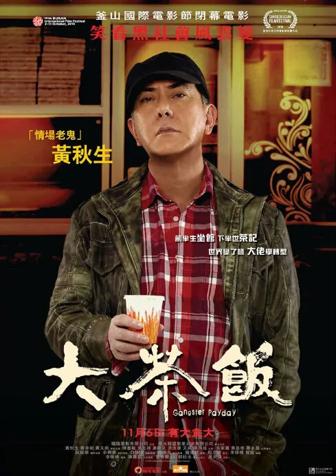 Gangster Pay Day Movie Poster, 2014
