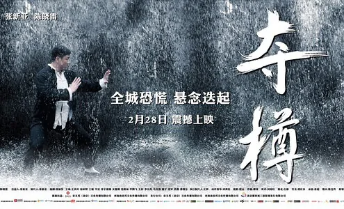 General's Goblet Movie Poster, 2014