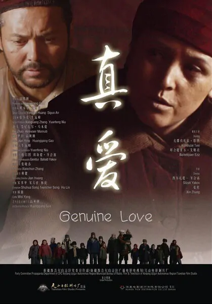Genuine Love Movie Poster, 2014