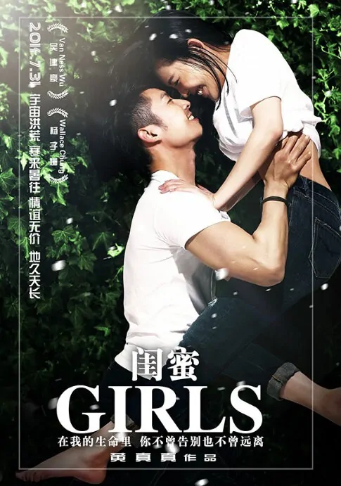 Girls Movie Poster, 2014