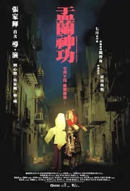 Hungry Ghost Ritual Movie Poster, 2014 Hong Kong Horror Movies