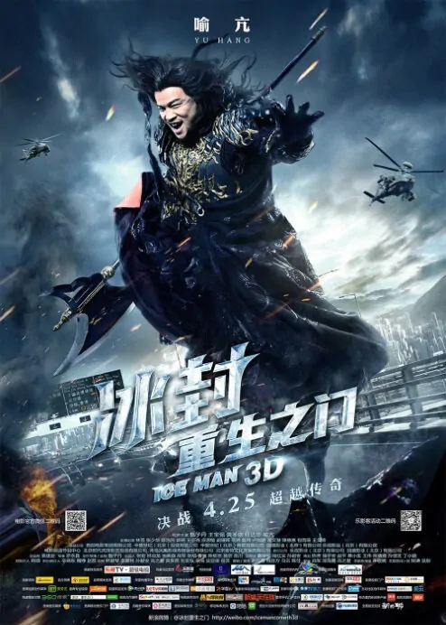 Iceman Movie Poster, 2014
