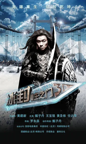 Iceman Movie Poster, 2014