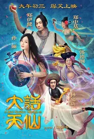 Just Another Margin Movie Poster, 2014 Hong Kong Movies