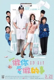 Kiasu Movie Poster, 2014