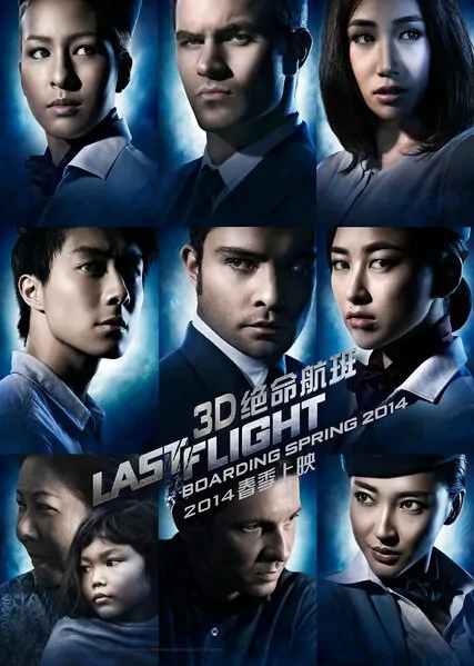 Last Flight Movie Poster, 2014