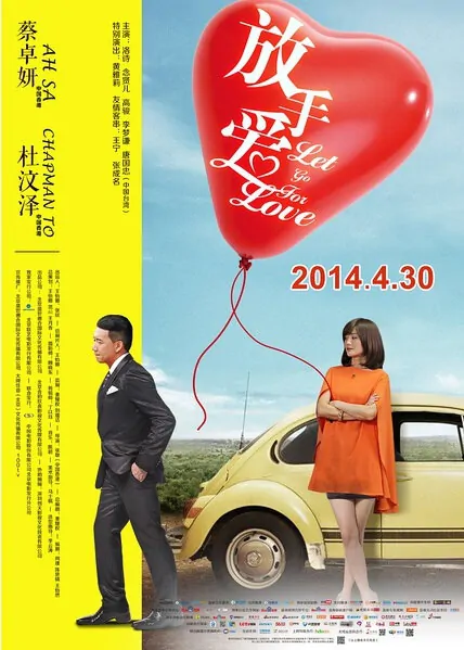 Let Go for Love Movie Poster, 2014