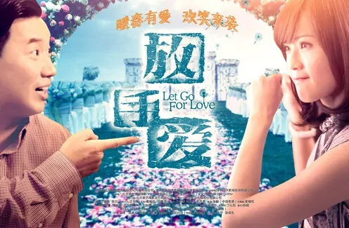 Let Go for Love Movie Poster, 2014