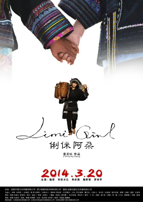 Limi Girl Movie Poster, 2014