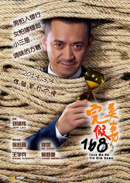 Lock Me Up, Tie Him Down Movie Poster, 2014