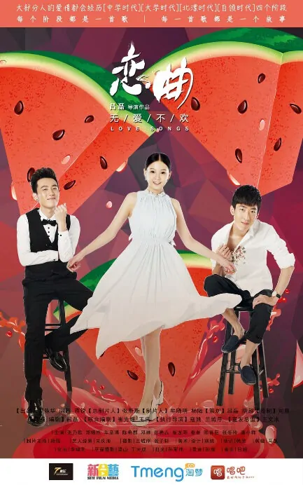 Love Songs Movie Poster, 2014