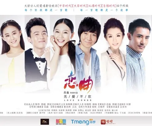 Love Songs Movie Poster, 2014