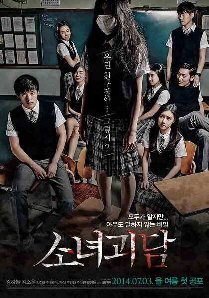 Mourning Grave Movie Poster, 2014 film