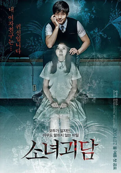 Mourning Grave Movie Poster, 2014 film