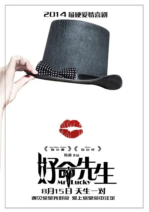 Mr. Lucky Movie Poster, 2014