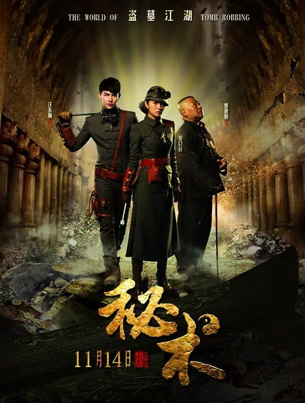 Mystery Movie Poster, 2014