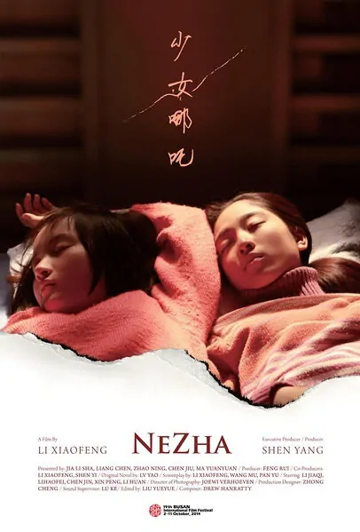 Nezha Movie Poster, 2014