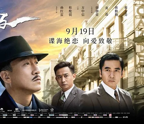 One Step Away Movie Poster, 2014