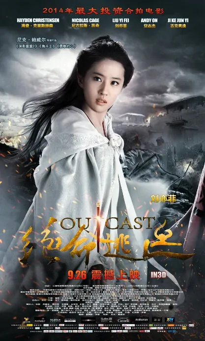 Outcast Movie Poster, 2014