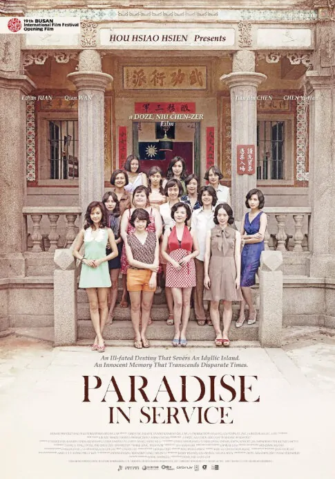 Paradise in Service Movie Poster, 2014