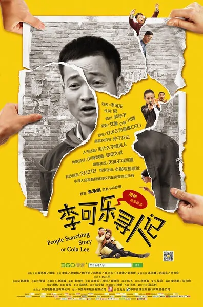 People Searching Story of Cola Lee Movie Poster, 2014