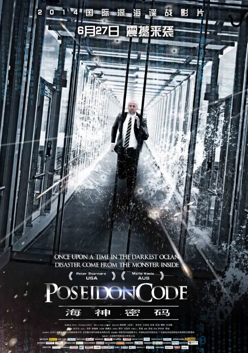 Poseidon Code Movie Poster, 2014