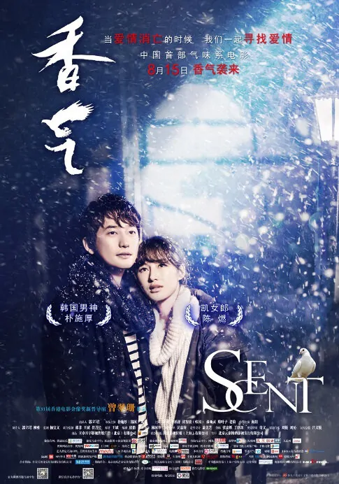 Scent Movie Poster, 2014